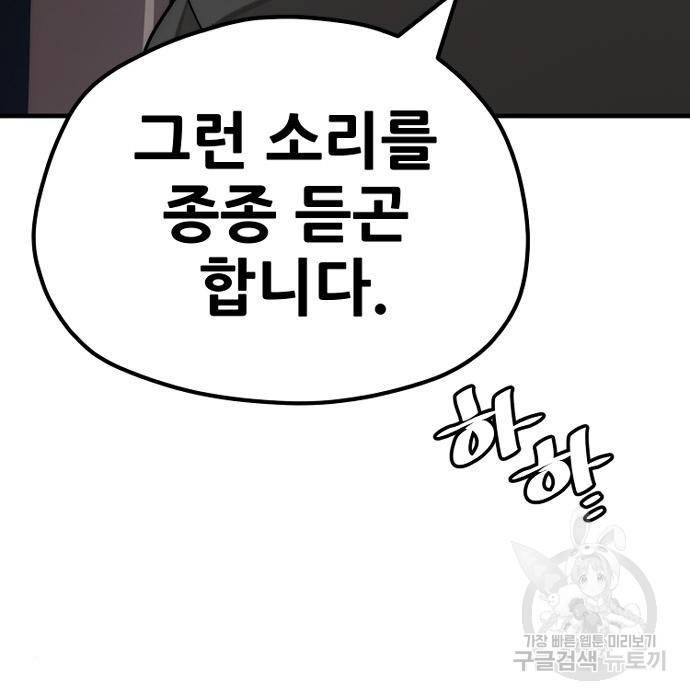 천마육성 49화 31