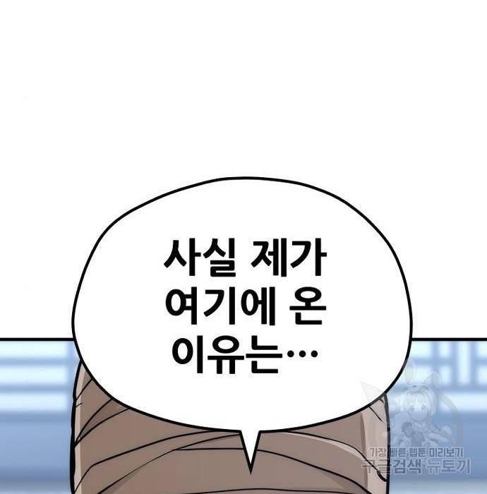 천마육성 49화 32