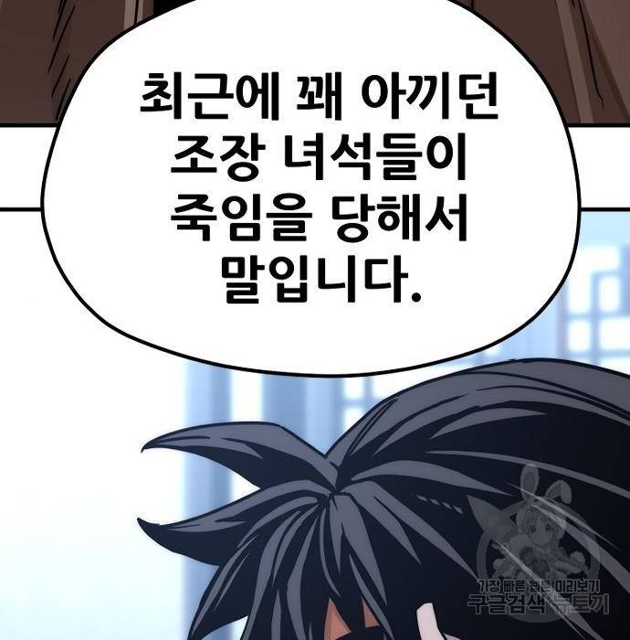 천마육성 49화 34