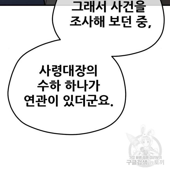 천마육성 49화 36