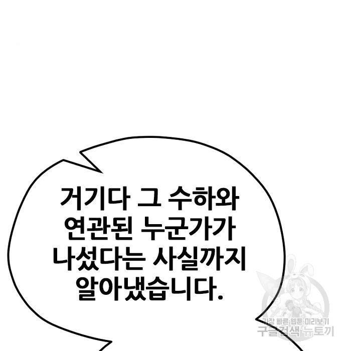 천마육성 49화 37
