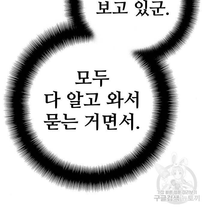 천마육성 49화 40