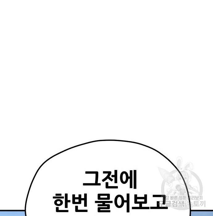 천마육성 49화 41