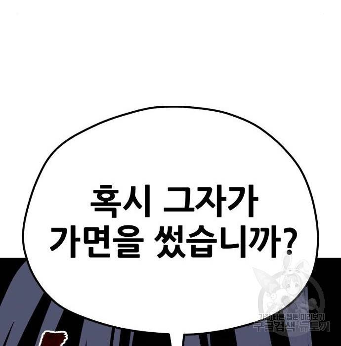 천마육성 49화 44