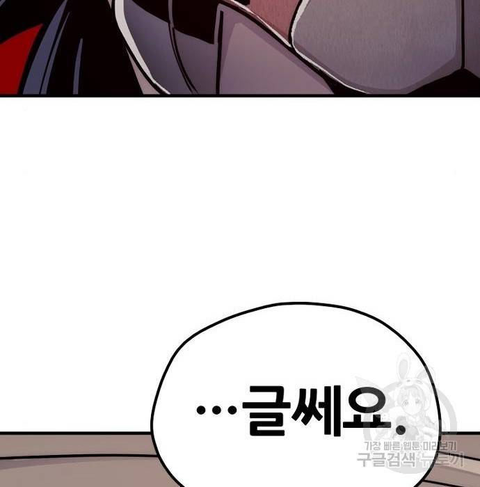 천마육성 49화 46