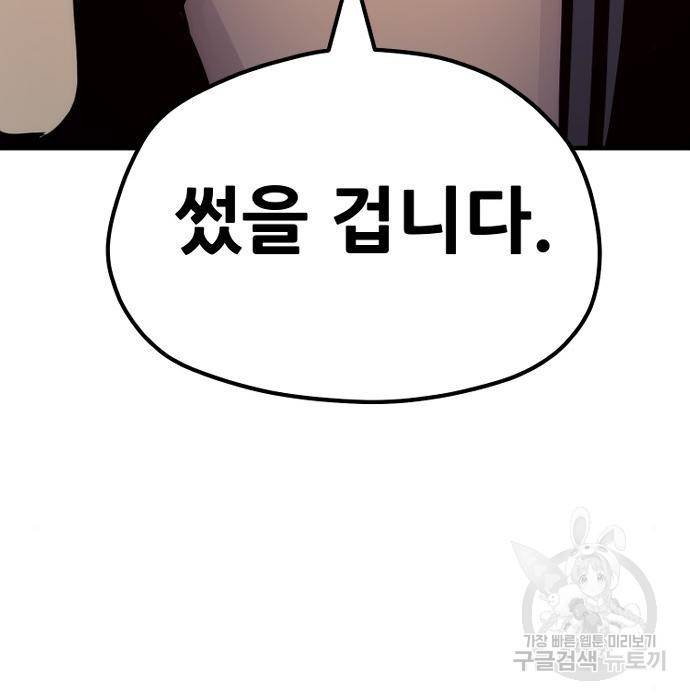 천마육성 49화 48
