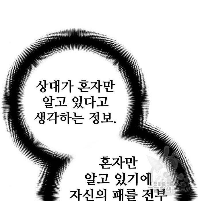 천마육성 49화 49