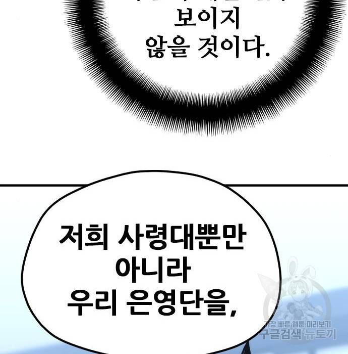 천마육성 49화 50