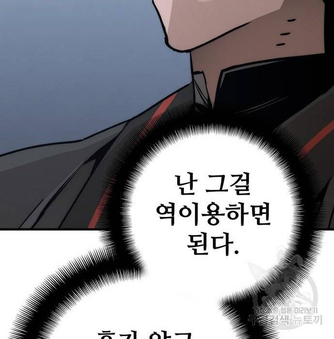천마육성 49화 52