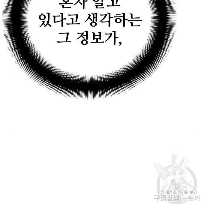 천마육성 49화 53