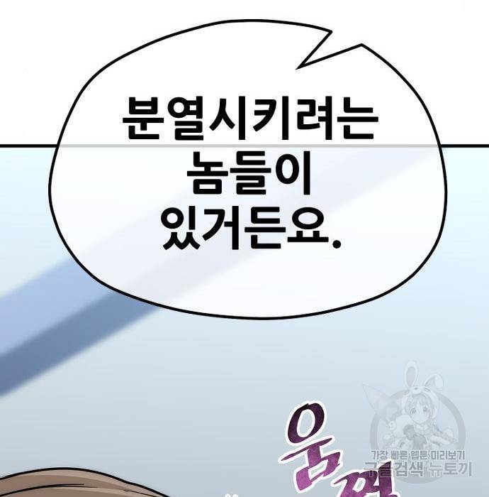 천마육성 49화 54