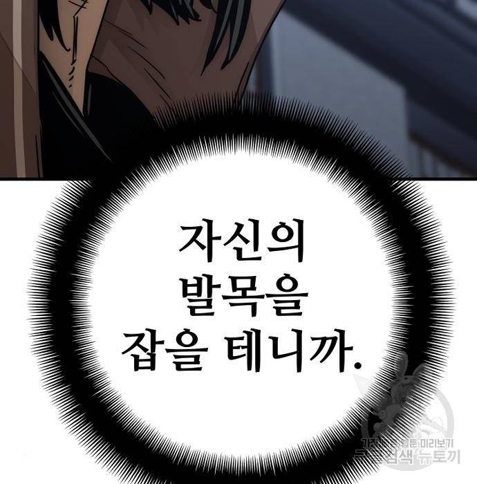 천마육성 49화 56