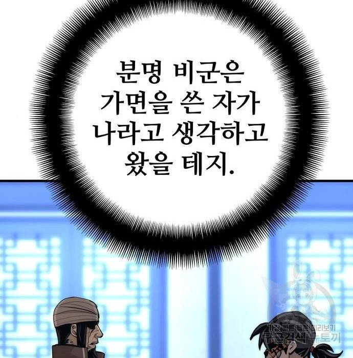 천마육성 49화 58