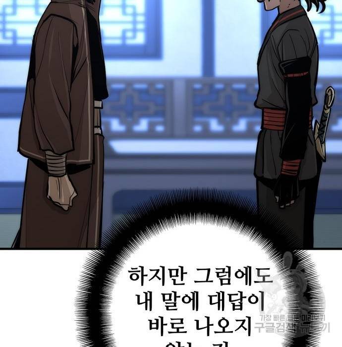 천마육성 49화 59