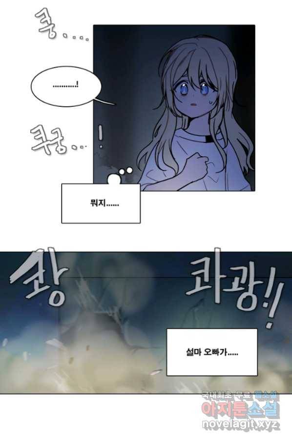 엔드와 세이브 204화 마지막(1) 3