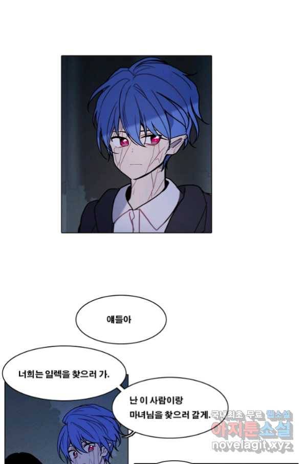 엔드와 세이브 204화 마지막(1) 4