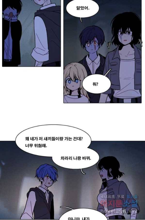 엔드와 세이브 204화 마지막(1) 5