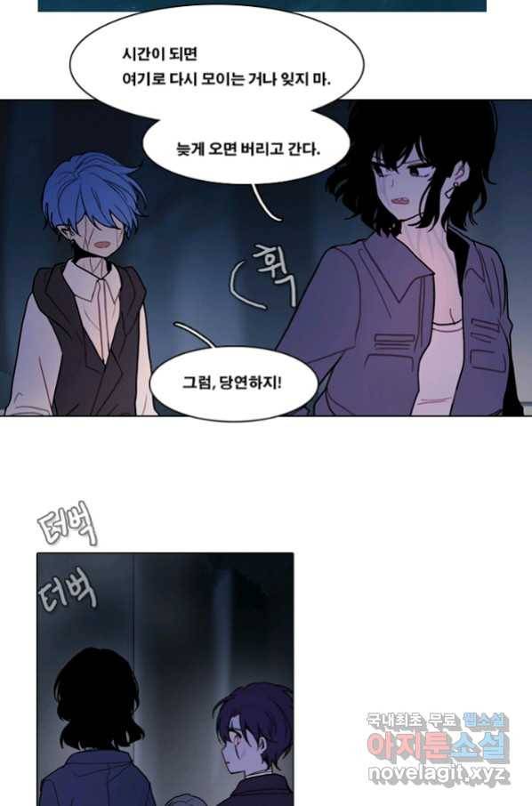 엔드와 세이브 204화 마지막(1) 10