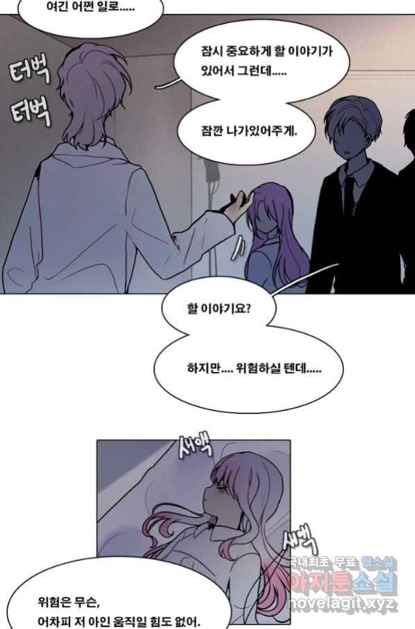 엔드와 세이브 204화 마지막(1) 16