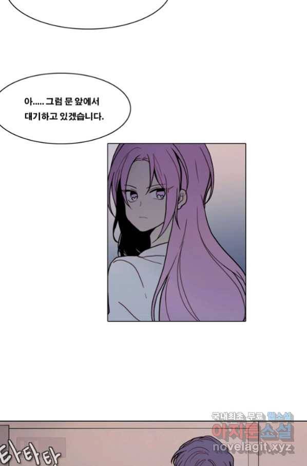 엔드와 세이브 204화 마지막(1) 17