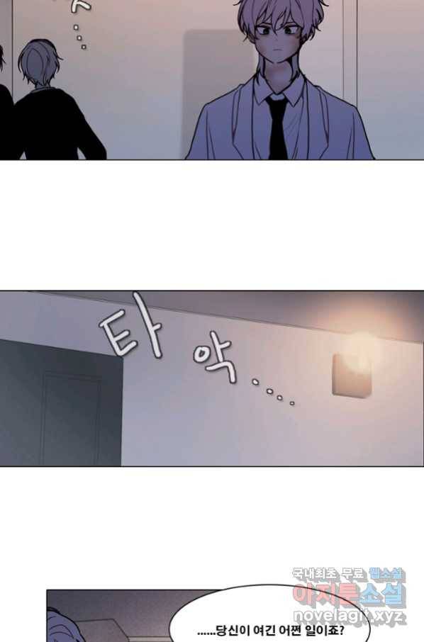 엔드와 세이브 204화 마지막(1) 18