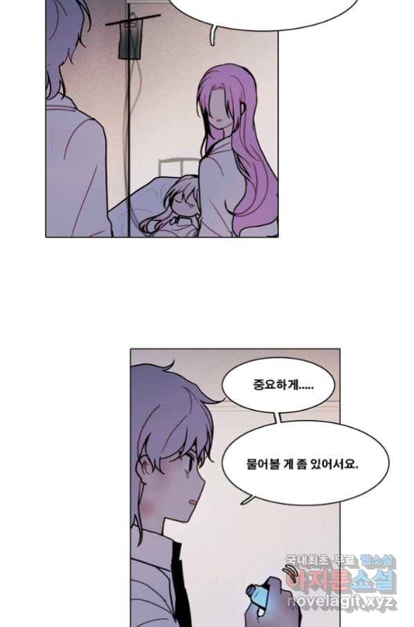 엔드와 세이브 204화 마지막(1) 19