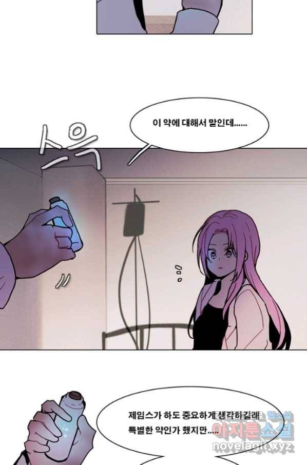 엔드와 세이브 204화 마지막(1) 20