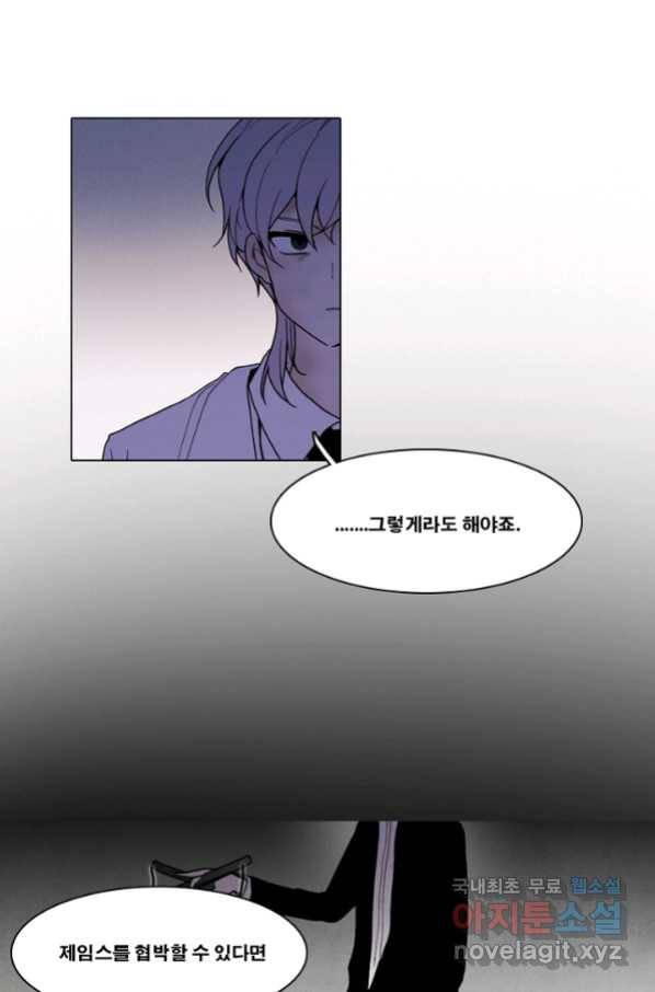 엔드와 세이브 204화 마지막(1) 24
