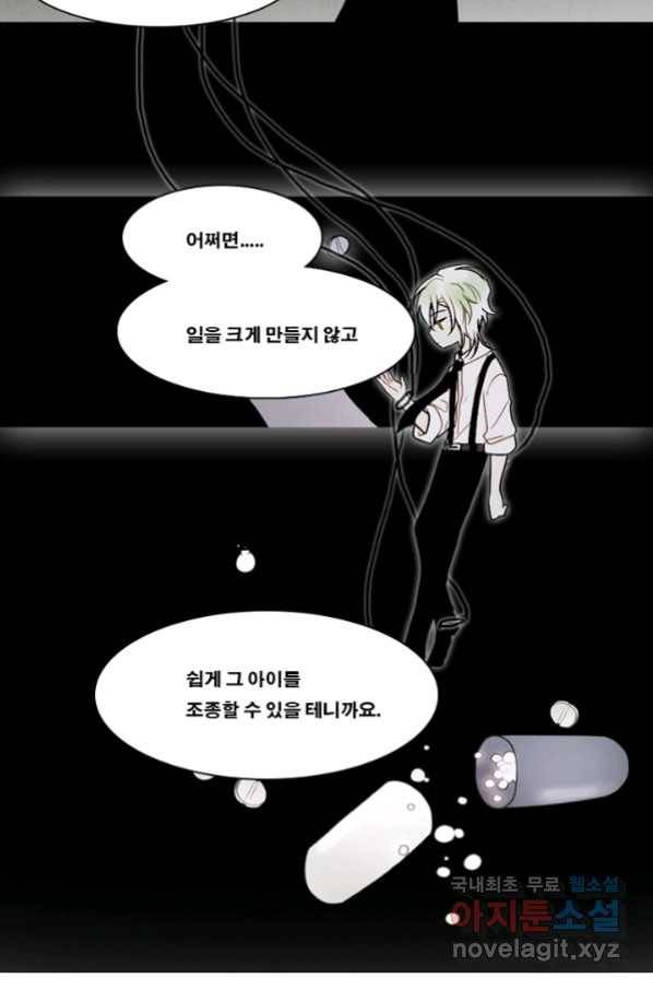 엔드와 세이브 204화 마지막(1) 25