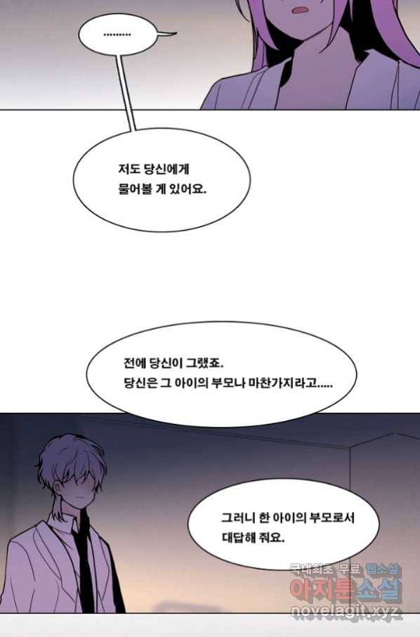 엔드와 세이브 204화 마지막(1) 27
