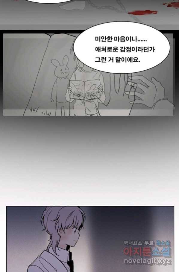 엔드와 세이브 204화 마지막(1) 31