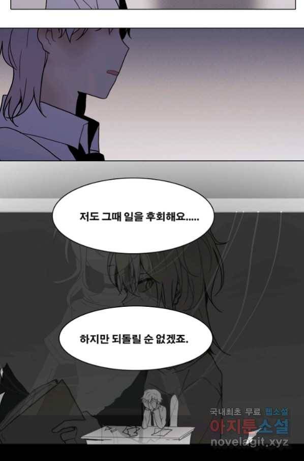 엔드와 세이브 204화 마지막(1) 32
