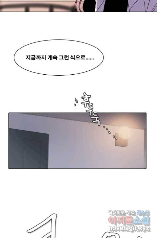 엔드와 세이브 204화 마지막(1) 35