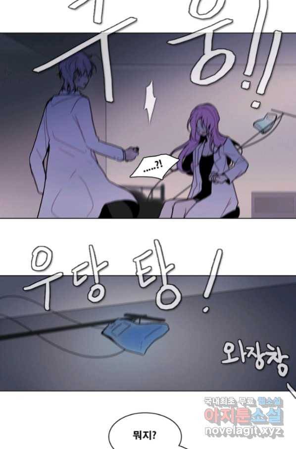 엔드와 세이브 204화 마지막(1) 36