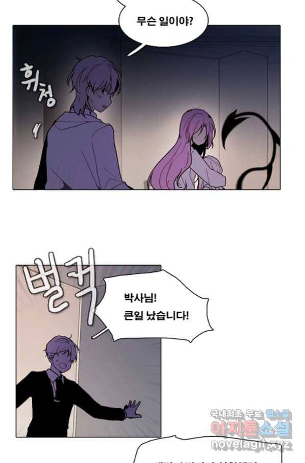 엔드와 세이브 204화 마지막(1) 37