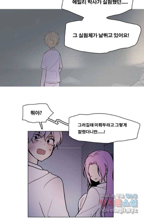 엔드와 세이브 204화 마지막(1) 38