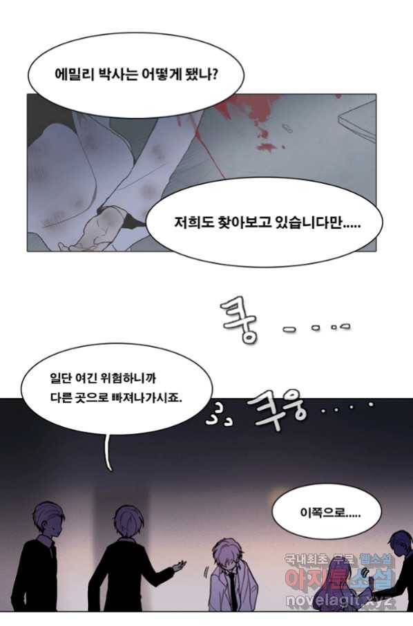엔드와 세이브 204화 마지막(1) 39