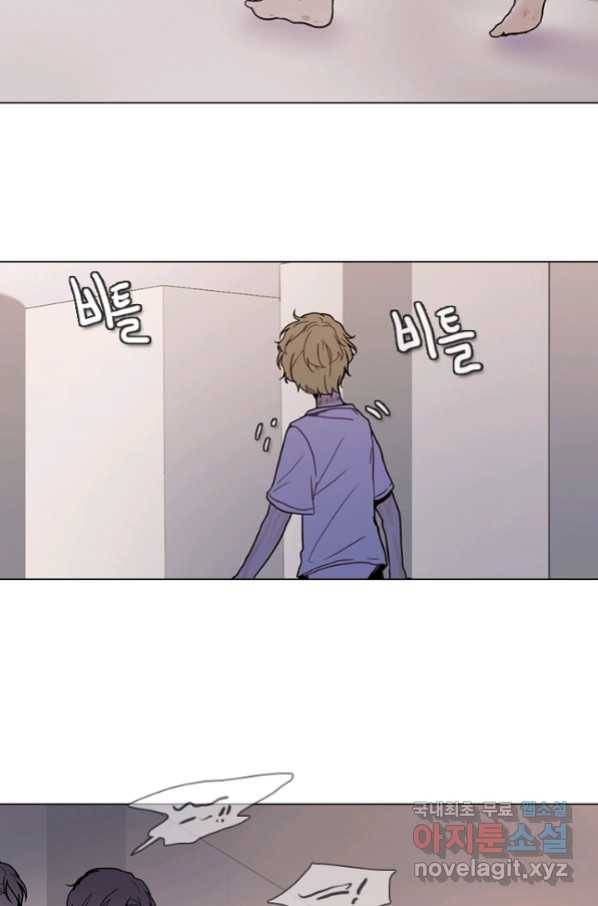 엔드와 세이브 204화 마지막(1) 41