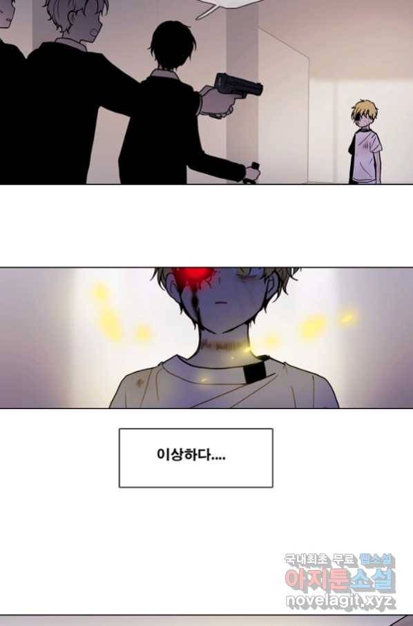 엔드와 세이브 204화 마지막(1) 42
