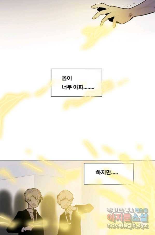 엔드와 세이브 204화 마지막(1) 43