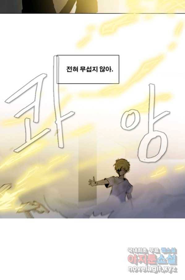 엔드와 세이브 204화 마지막(1) 44