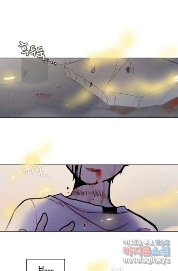 엔드와 세이브 204화 마지막(1) 45