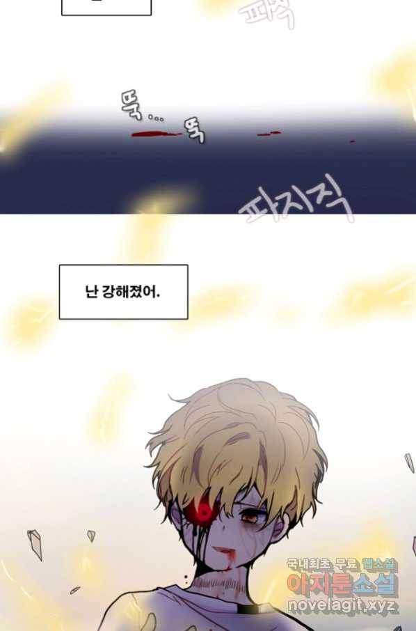 엔드와 세이브 204화 마지막(1) 46