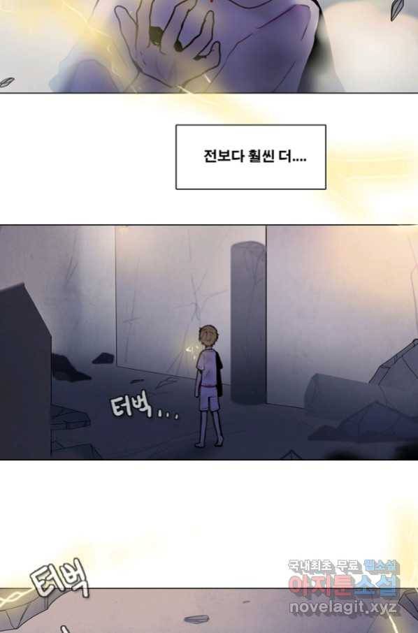 엔드와 세이브 204화 마지막(1) 47