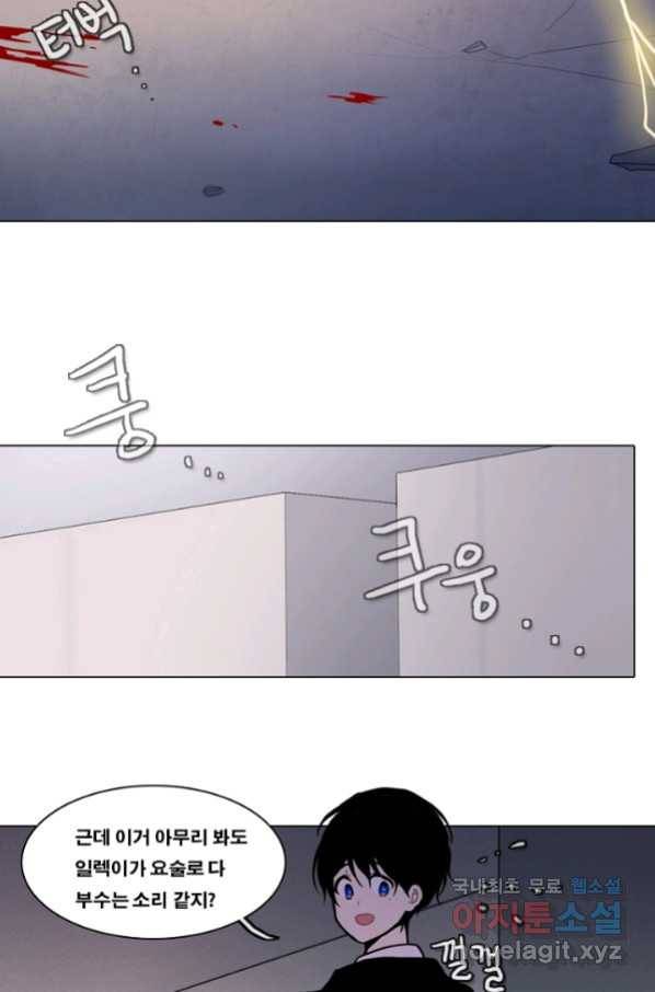 엔드와 세이브 204화 마지막(1) 48