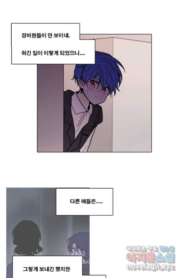 엔드와 세이브 204화 마지막(1) 50