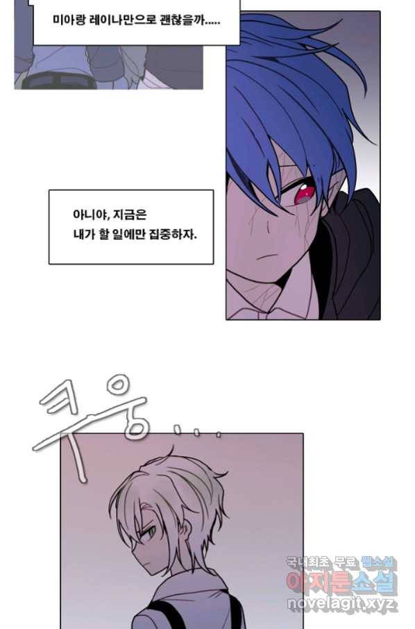 엔드와 세이브 204화 마지막(1) 51