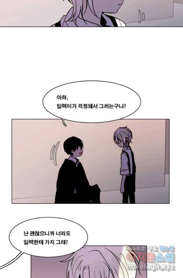 엔드와 세이브 204화 마지막(1) 53