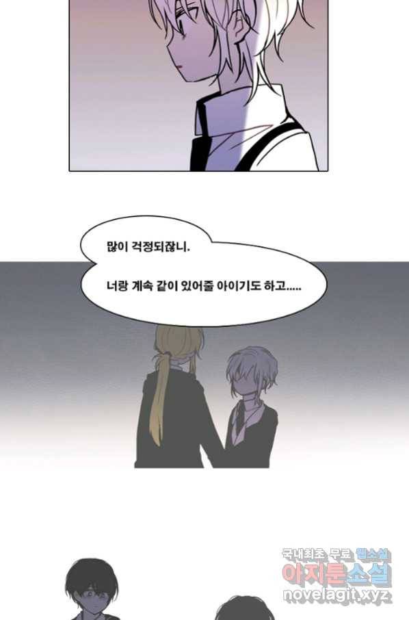 엔드와 세이브 204화 마지막(1) 54