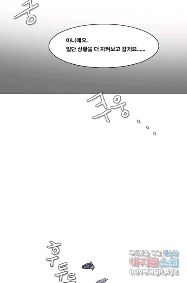 엔드와 세이브 204화 마지막(1) 57